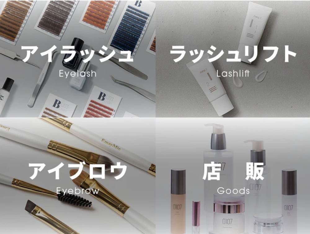 DAIYOKUJO SHOP プロ用商品(アイラッシュ・ラッシュリフト・アイブロウ・店販)